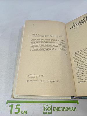 Белеет парус одинокий