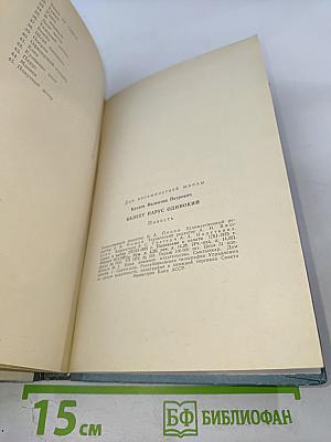 Белеет парус одинокий