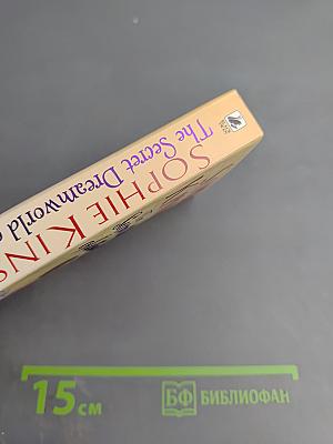 The Secret Dreamworld of a Shopaholic