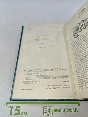 Сказки немецких писателей