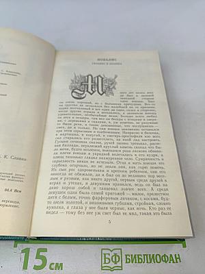 Сказки немецких писателей