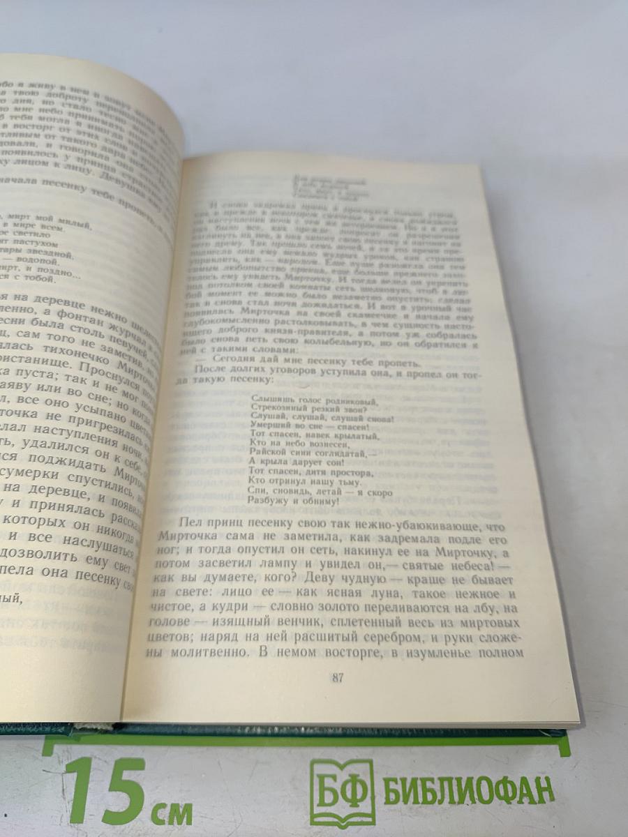 Сказки немецких писателей