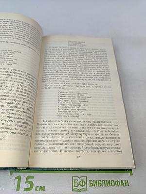 Сказки немецких писателей