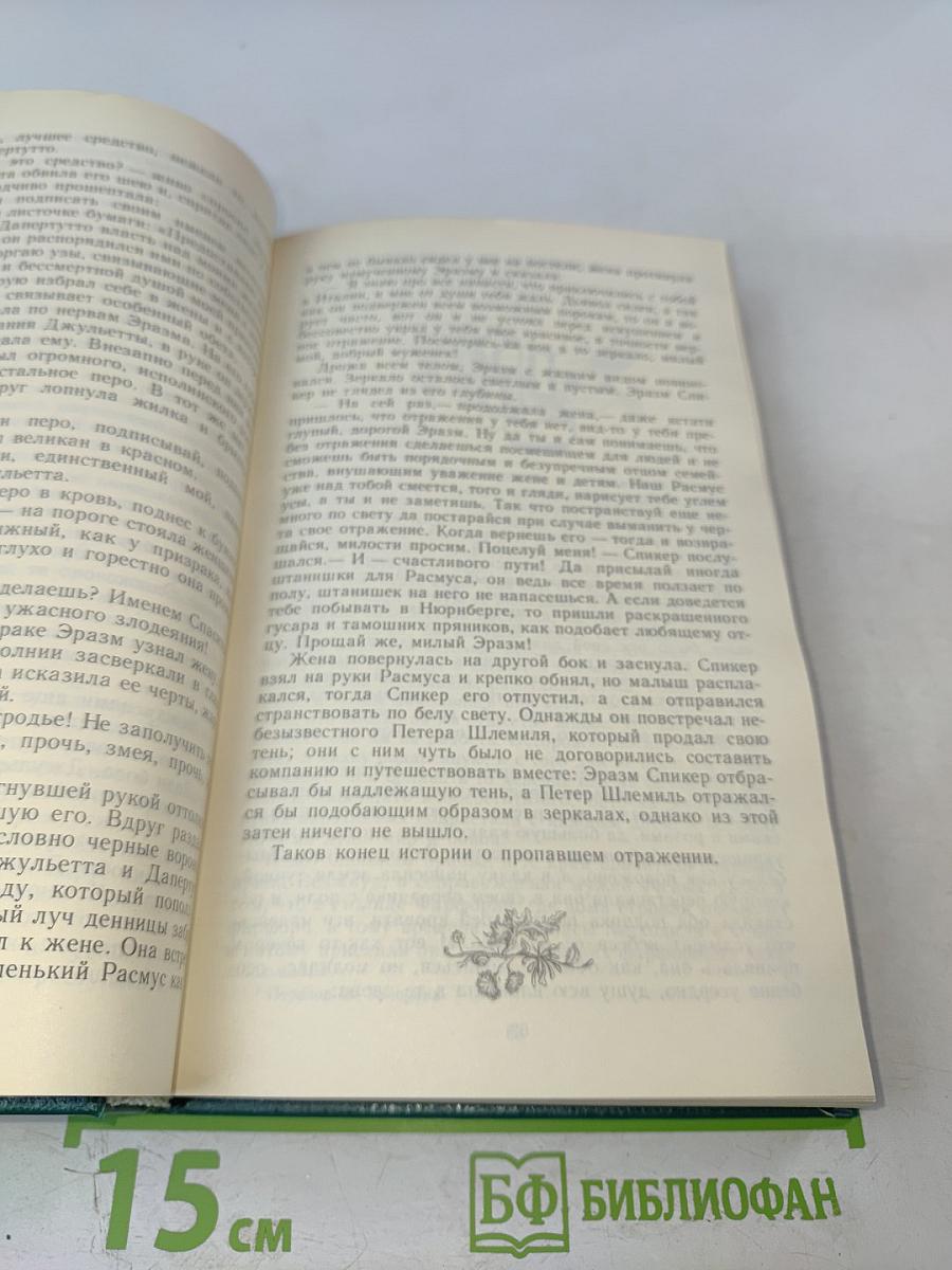 Сказки немецких писателей