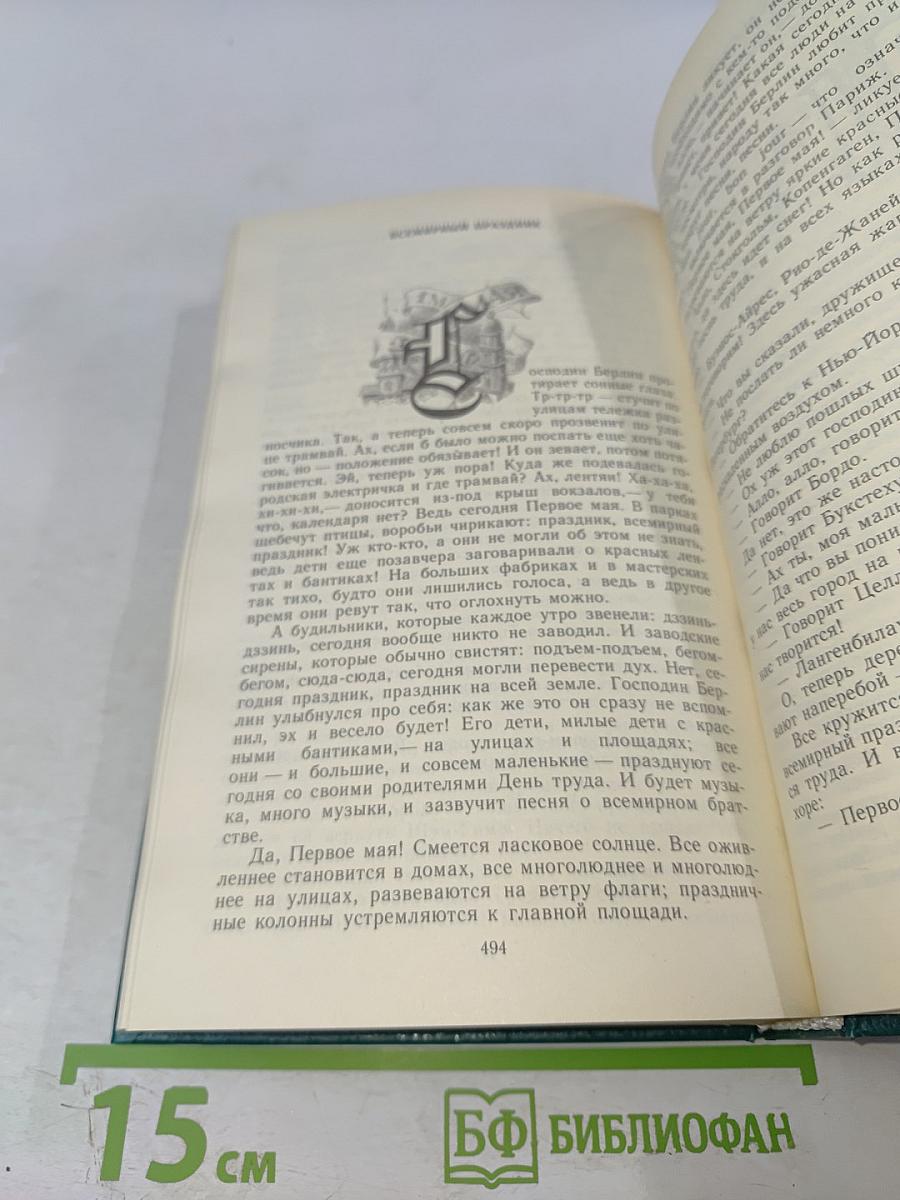 Сказки немецких писателей