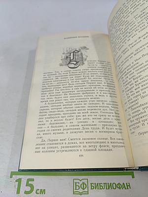 Сказки немецких писателей