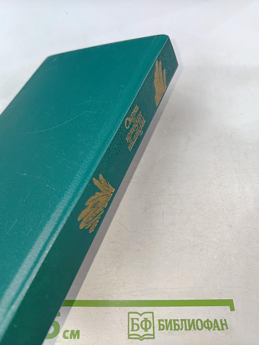 Сказки немецких писателей