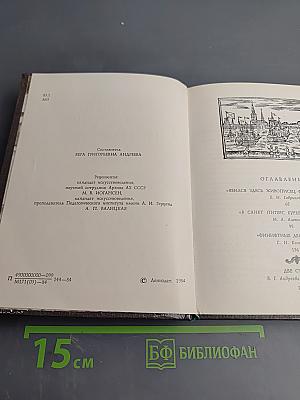 Первые художники Петербурга