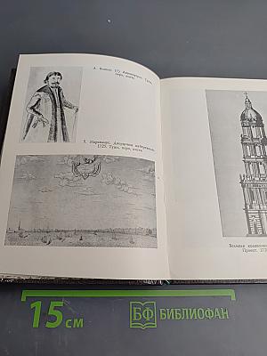 Первые художники Петербурга