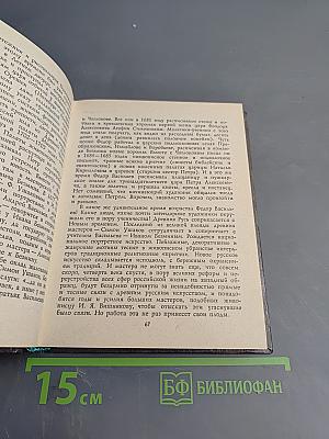 Первые художники Петербурга