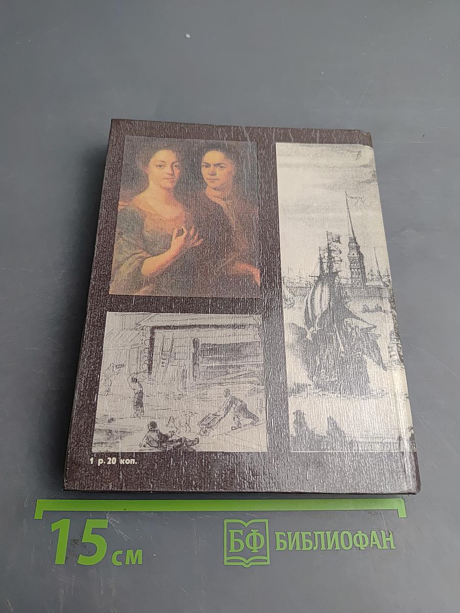 Первые художники Петербурга