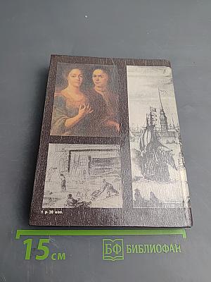 Первые художники Петербурга