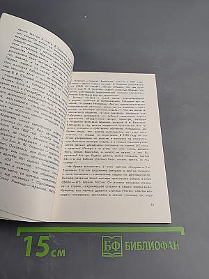 Андрей Петрович Рябушкин