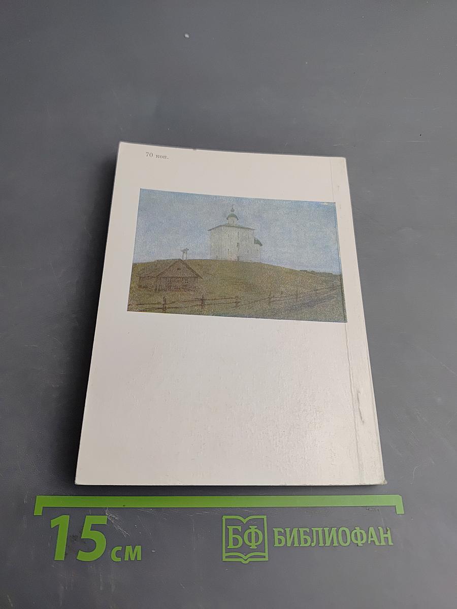 Андрей Петрович Рябушкин