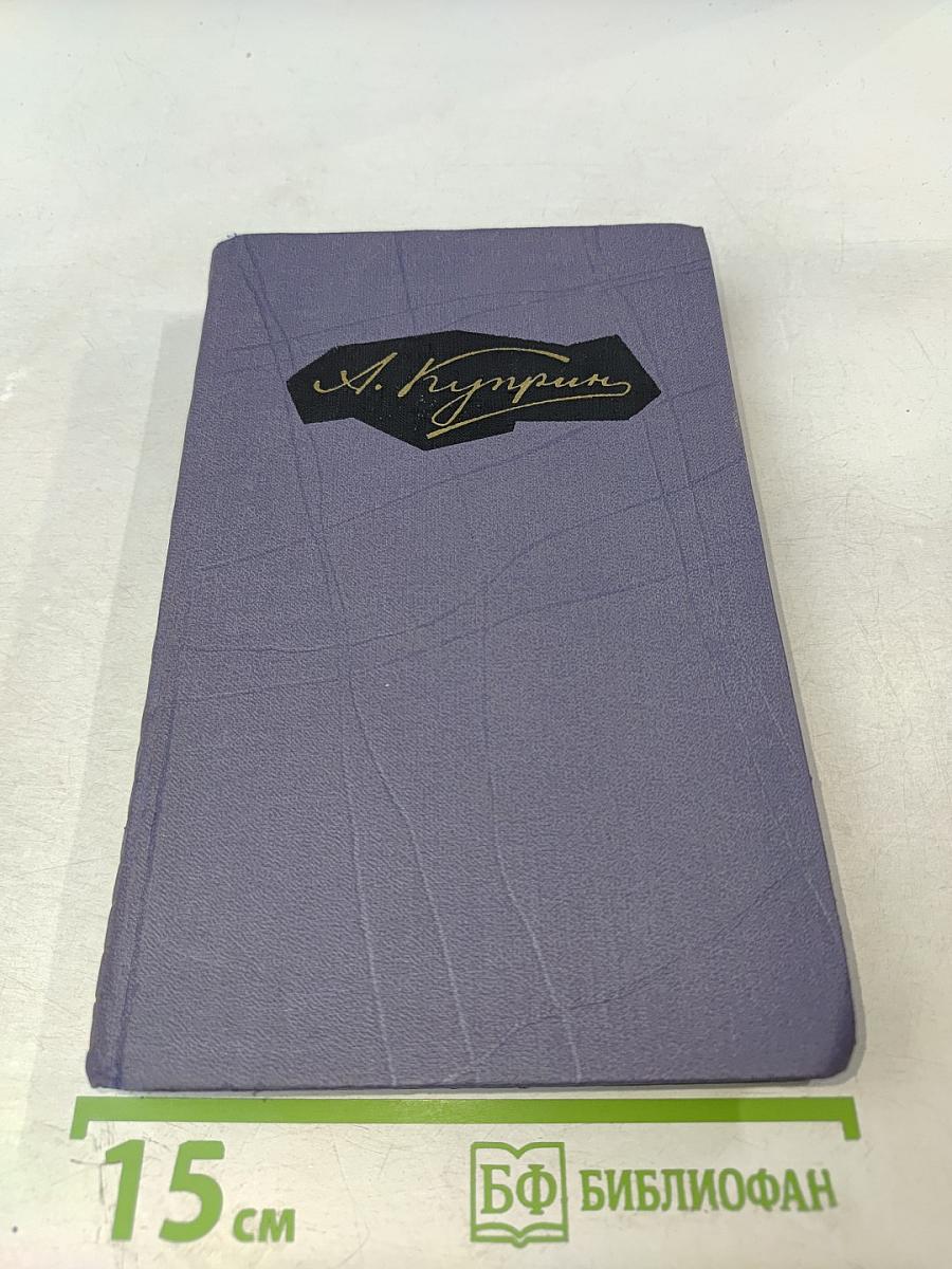 Собрание сочинений в девяти томах. Том 8