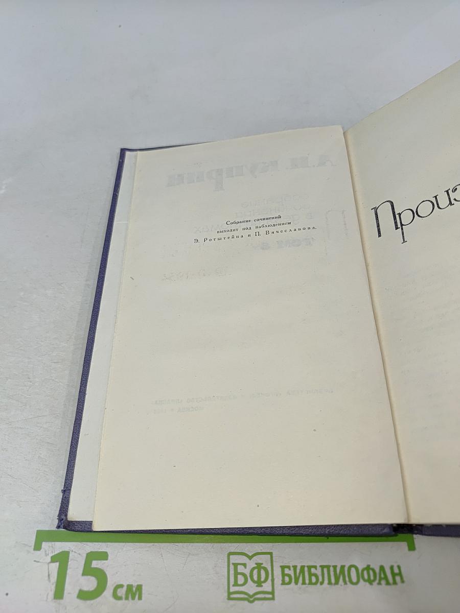 Собрание сочинений в девяти томах. Том 8