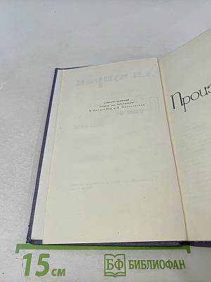 Собрание сочинений в девяти томах. Том 8