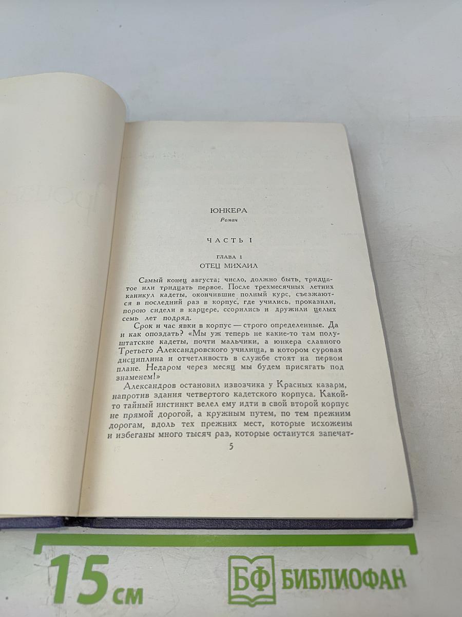 Собрание сочинений в девяти томах. Том 8