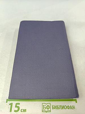 Собрание сочинений в девяти томах. Том 8