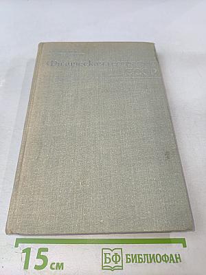Физическая география СССР. Общий обзор. Европейская часть СССР. Кавказ