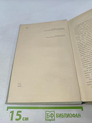 Физическая география СССР. Общий обзор. Европейская часть СССР. Кавказ