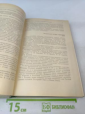 Физическая география СССР. Общий обзор. Европейская часть СССР. Кавказ