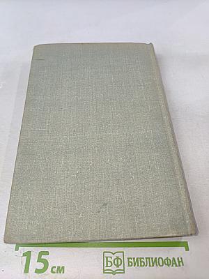 Физическая география СССР. Общий обзор. Европейская часть СССР. Кавказ