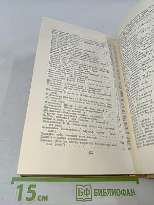 Полное собрание сочинений. Том IX: История Петра. Заметки о Камчатке