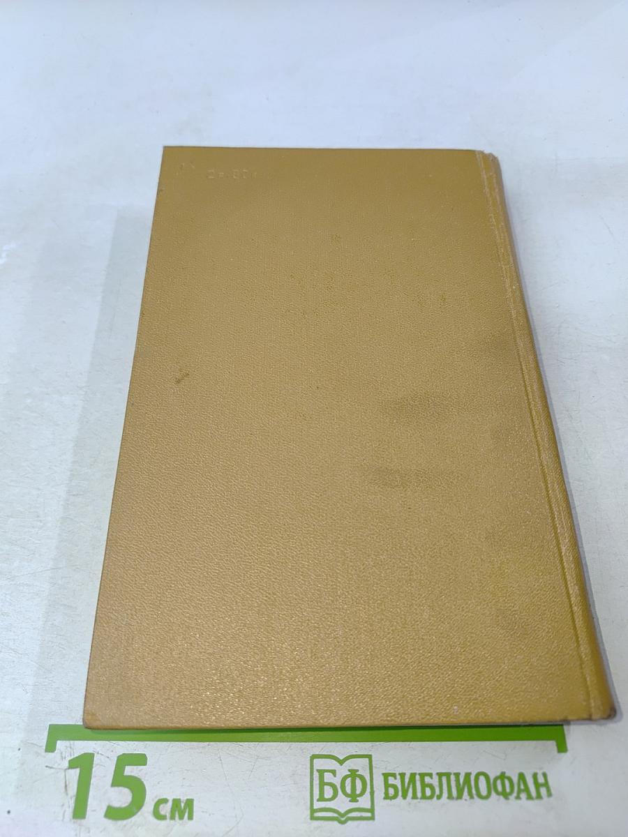 Полное собрание сочинений. Том IX: История Петра. Заметки о Камчатке