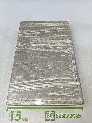 Сочинения. Железная пята. Время-не-ждет