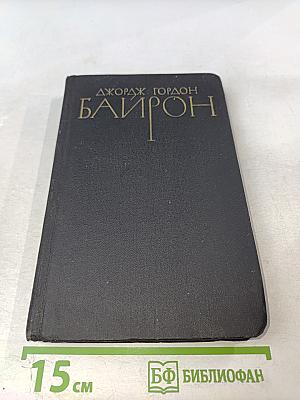 Собрание сочинений в четырех томах. Том 4