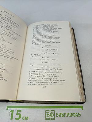 Собрание сочинений в четырех томах. Том 4