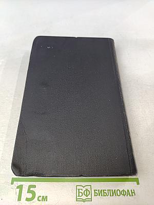 Собрание сочинений в четырех томах. Том 4