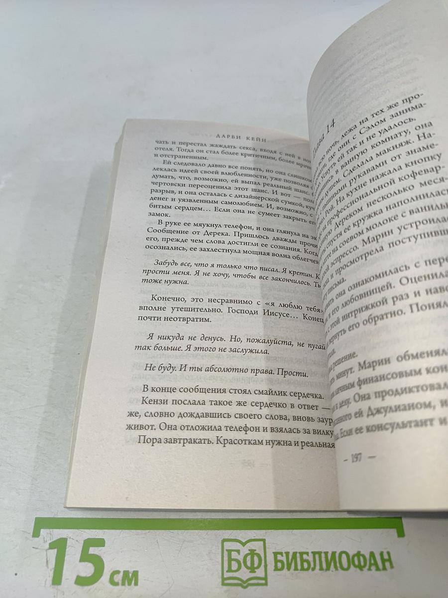 Маленькие грязные секреты