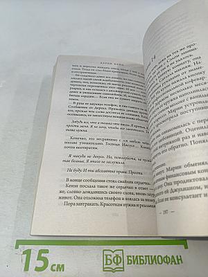 Маленькие грязные секреты