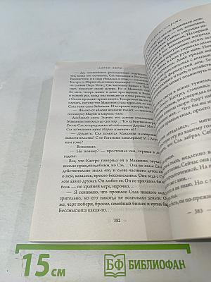 Маленькие грязные секреты