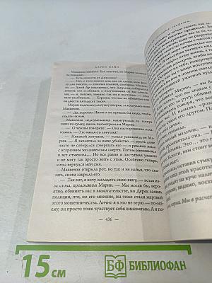 Маленькие грязные секреты