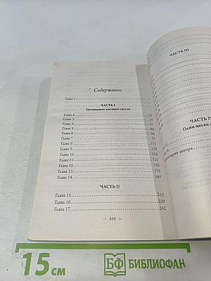 Маленькие грязные секреты