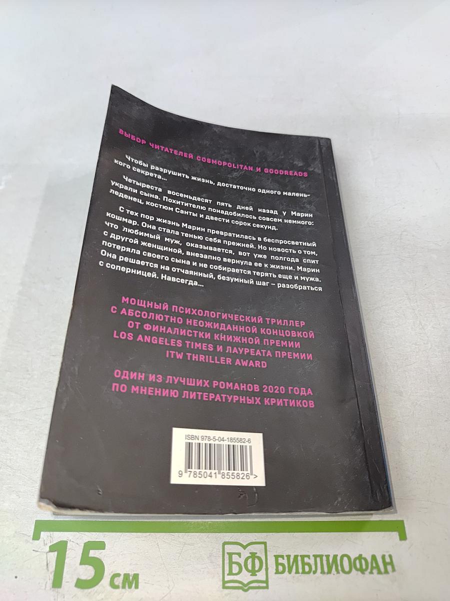 Маленькие грязные секреты