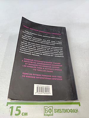 Маленькие грязные секреты