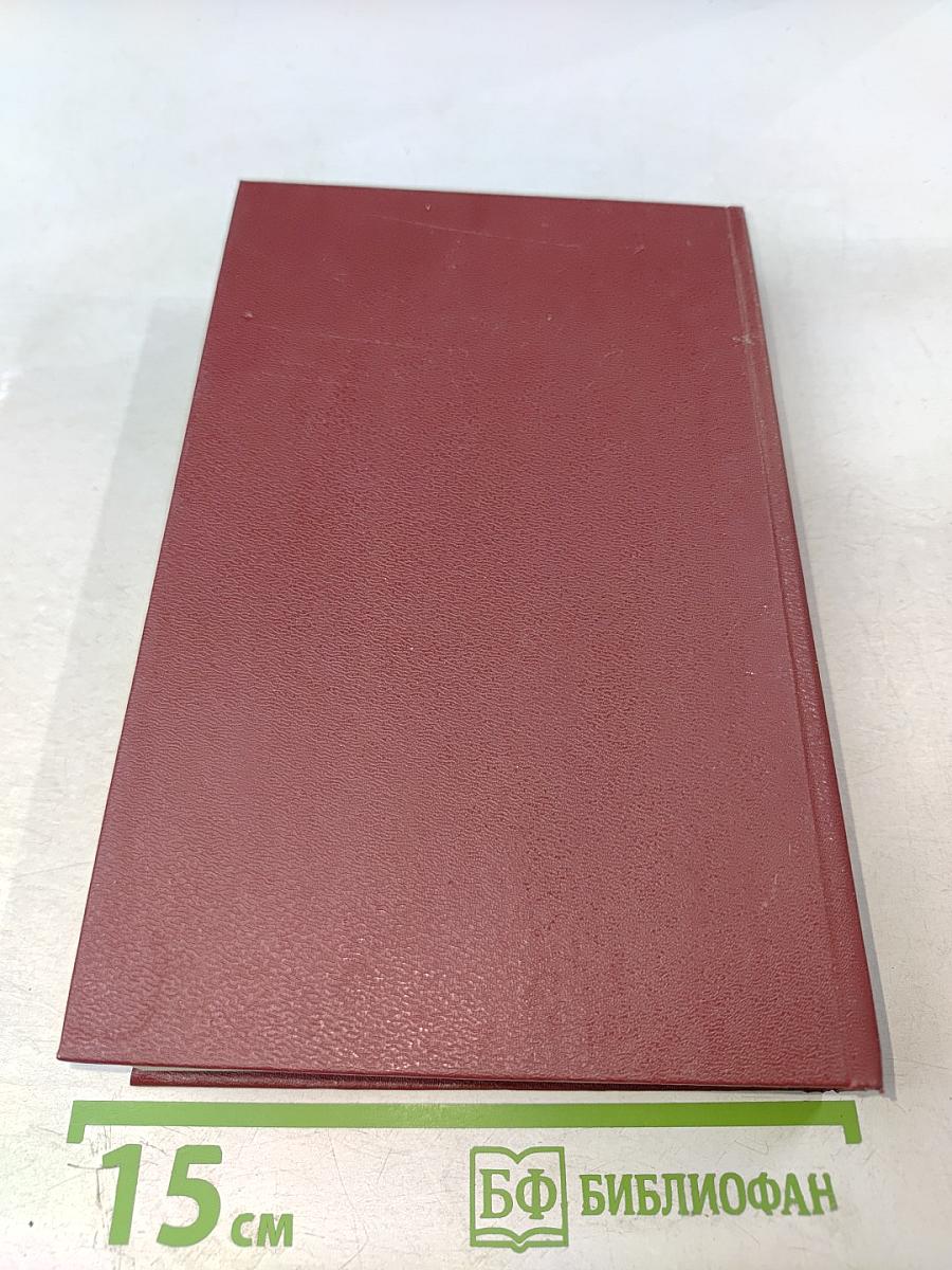 В. Маяковский. Стихотворения. Поэмы. Статьи. Книга для ученика и учителя