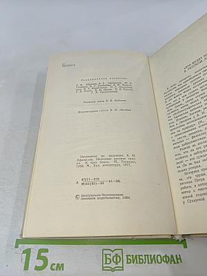 Народные русские сказки