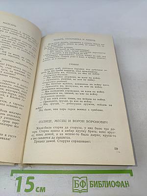 Народные русские сказки