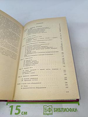 Автомобиль категории «В» Учебник водителя