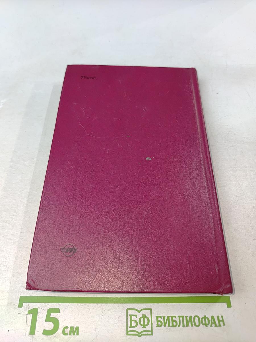 Автомобиль категории «В» Учебник водителя