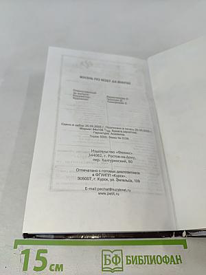 Жизнь по коду да Винчи