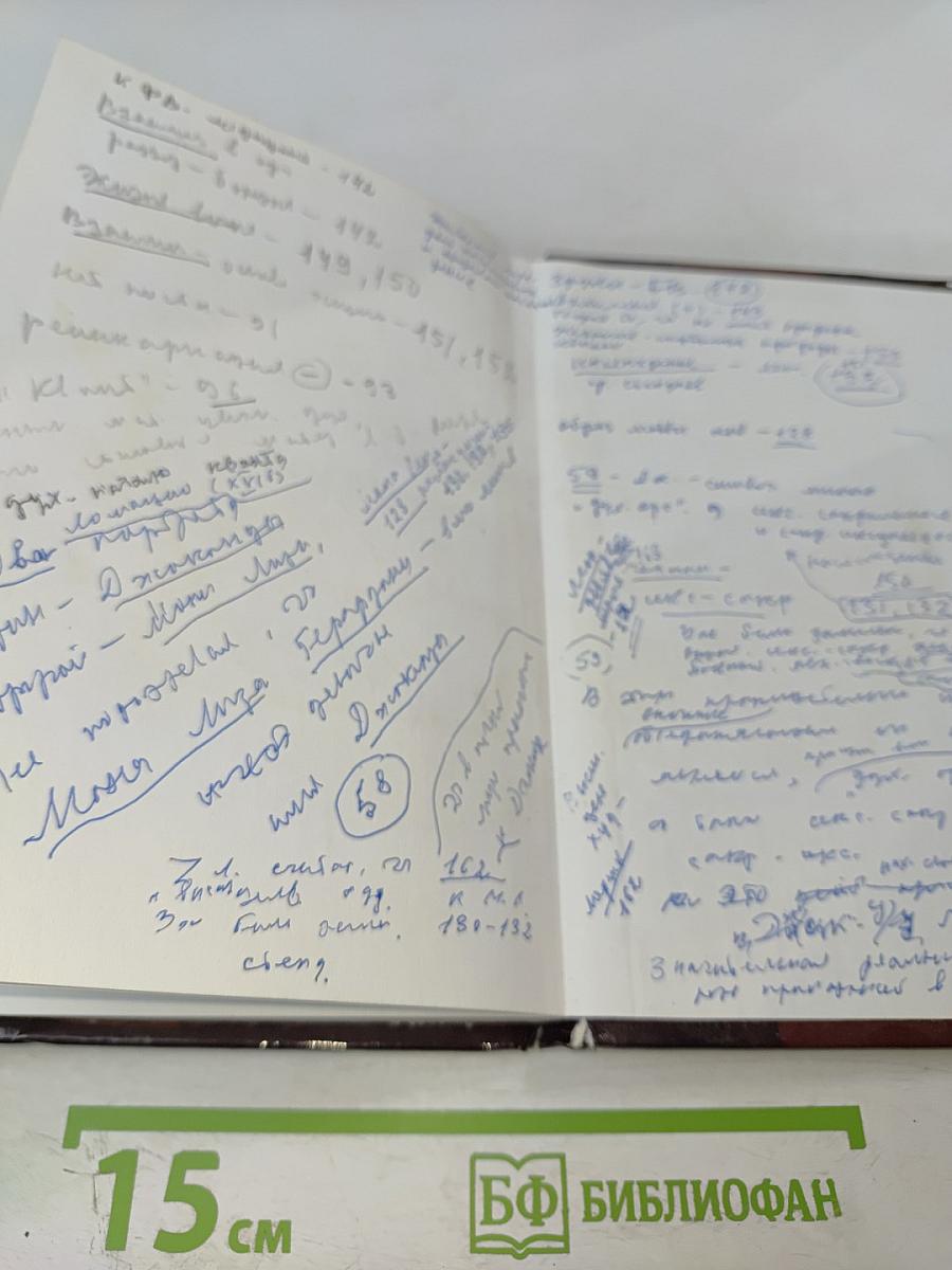 Жизнь по коду да Винчи