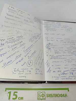 Жизнь по коду да Винчи