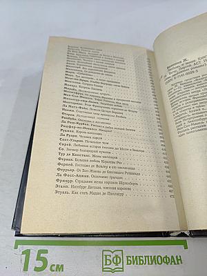 Любовь и замки. Книга первая