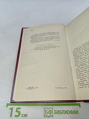 На Волховском фронте. Воспоминания ветеранов